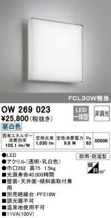OW269023