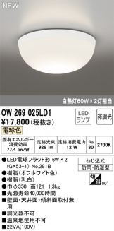OW269025LD1