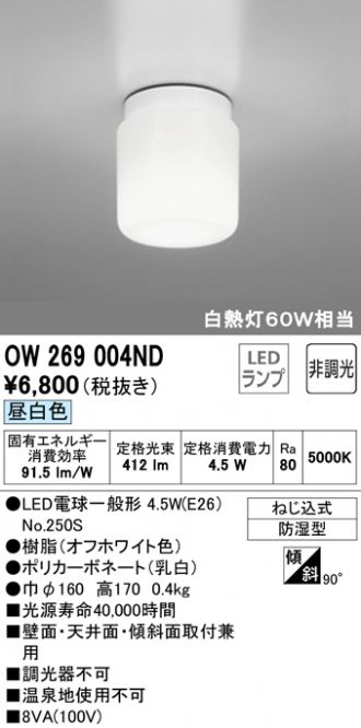 OW269004ND