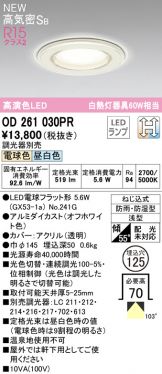 OD261030PR