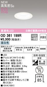 OD361199R