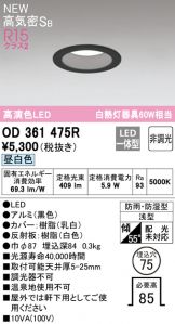 OD361475R