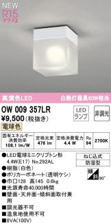 OW009357LR
