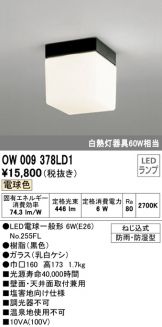 OW009378LD1