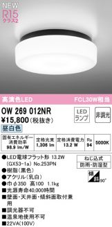 OW269012NR