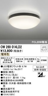 OW269014LD2