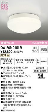 OW269015LR