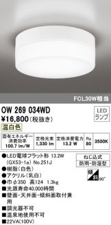 OW269034WD
