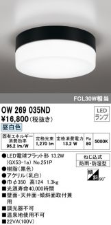 OW269035ND