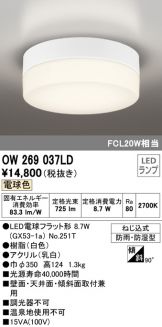 OW269037LD