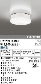 OW269039ND