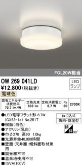 OW269041LD