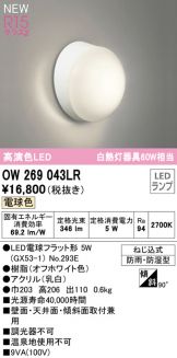 OW269043LR