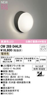 OW269044LR