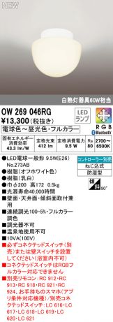 OW269046RG