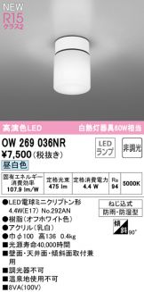 OW269036NR