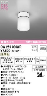 OW269036WR