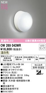 OW269043WR