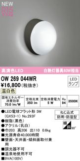 OW269044WR