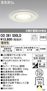 OD261030LD