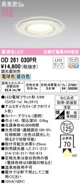 OD261030PR
