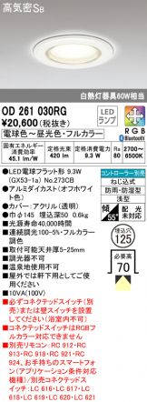 OD261030RG