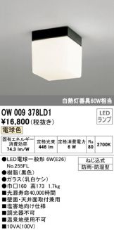 OW009378LD1