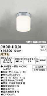 OW009412LD1