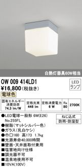 OW009414LD1