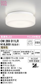 OW269011LR