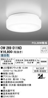 OW269011ND