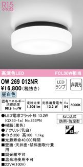 OW269012NR