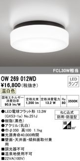 OW269012WD