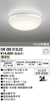 OW269013LD2