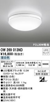 OW269013ND