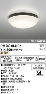 OW269014LD2