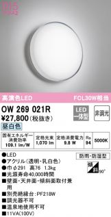 OW269021R