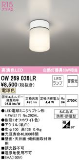 OW269036LR