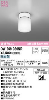 OW269036NR