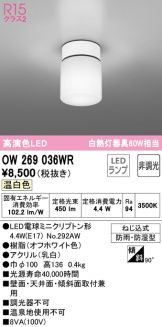 OW269036WR