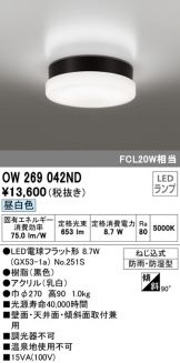 OW269042ND