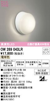 OW269043LR