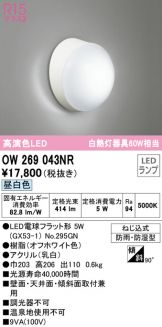 OW269043NR