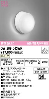 OW269043WR