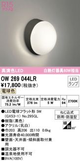 OW269044LR