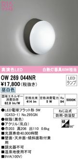 OW269044NR