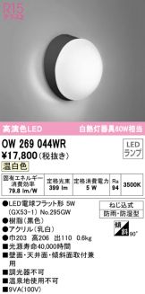 OW269044WR