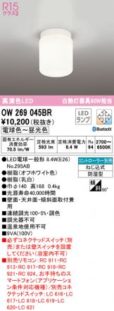 OW269045BR