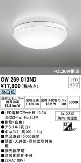 OW269013ND