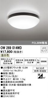 OW269014WD